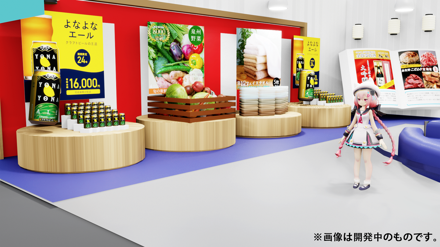 世界最大のvrイベントに あの 泉佐野市ふるさと納税 が初出展 泉佐野市のプレスリリース