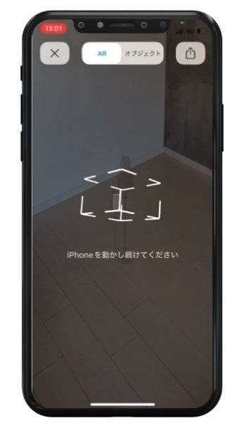 スマートフォンで手軽に試せる