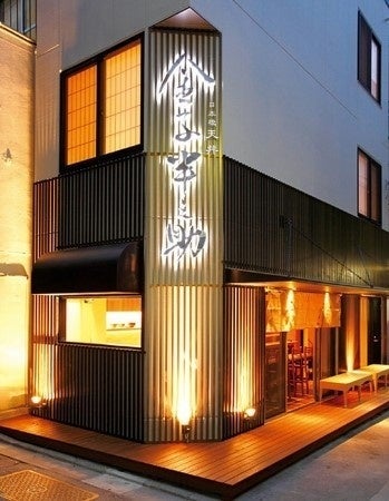 金子半之助 日本橋本店「外観」