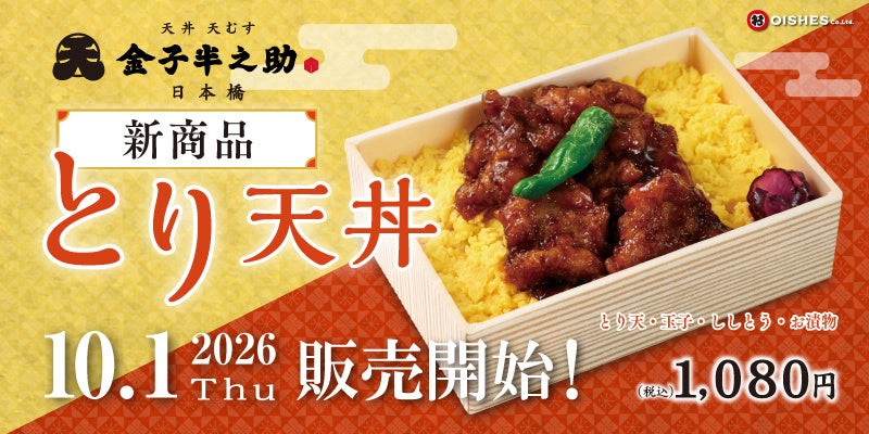 【がブリチキン。】新業態「立呑み、からあげ、ハイボール がブリチキン。大阪谷九BataBata店」が10月2日(金)グランドオープン!