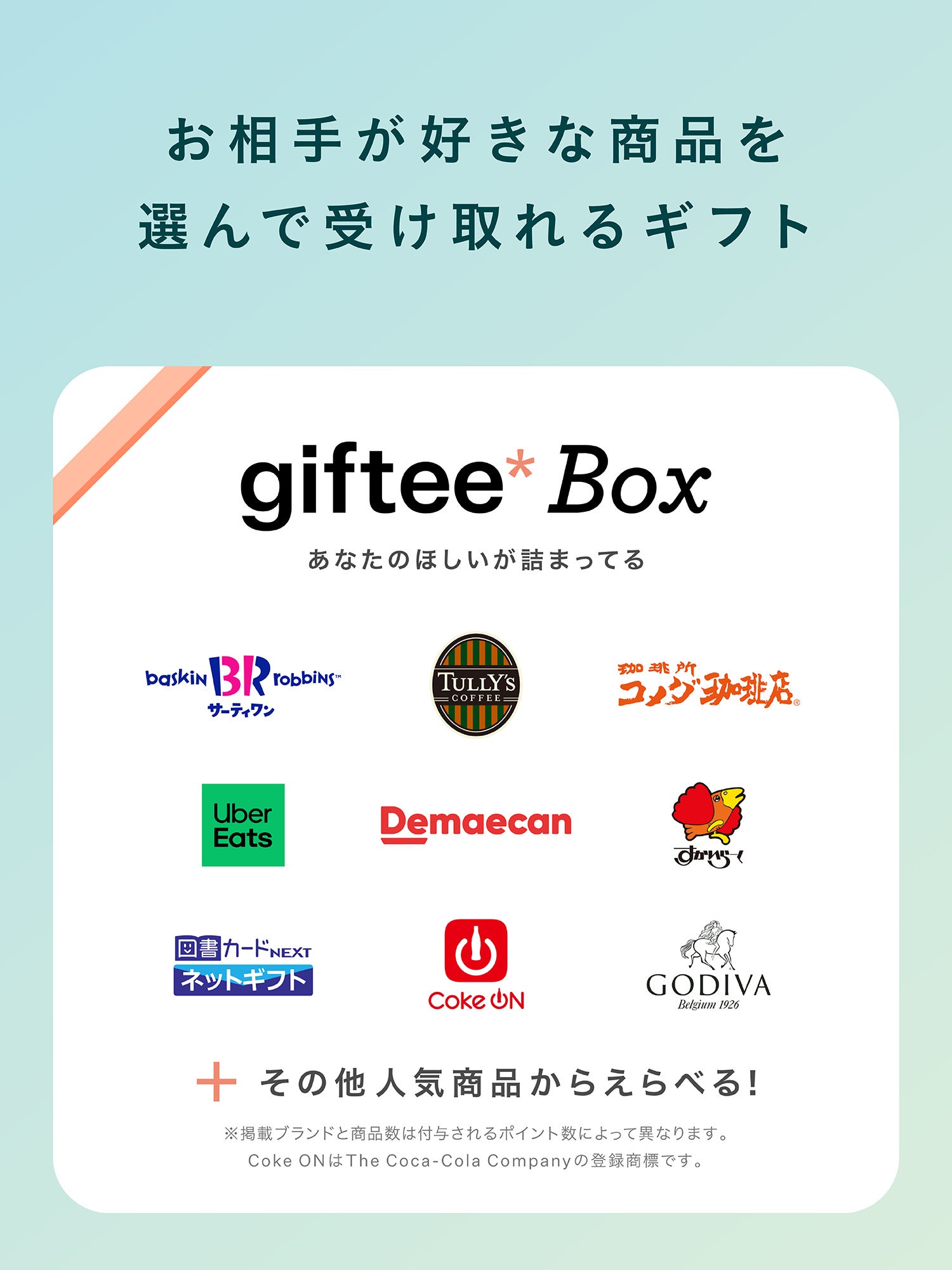アンベアージュ　2025サマーギフト×3セット　新品未使用　非売品 アンドプランツの夏限定「サマーシリーズ'24」とギフティの