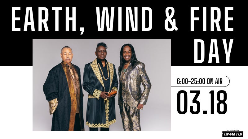 3月18日(火)のZIP-FMは、『EARTH, WIND & FIRE DAY』を実施!! | 株式 3月18日(火)のZIP-FMは、『EARTH, WIND & FIRE DAY』を実施!! | 株式