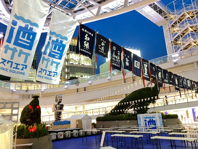 SAKAE SAKE SQUARE 2024: Enjoy Japanese Sake in Nagoya with 44 Breweries! SAKAE SAKE SQUARE 2024: Enjoy Japanese Sake in Nagoya with 44 Breweries!