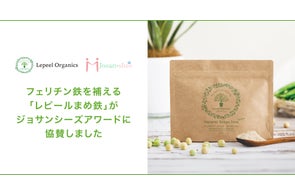 世界初※のフェリチン鉄サプリメント「レピールまめ鉄」から 世界初※のフェリチン鉄サプリメント「レピールまめ鉄」から