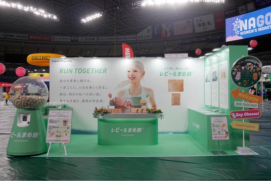 レピールまめ鉄が名古屋ウィメンズマラソン・シティハーフマラソンEXPO2026に出展 レピールまめ鉄が名古屋ウィメンズマラソン・シティハーフマラソンEXPO2026に出展