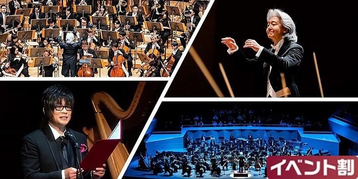 12月25日サントリーホールのクリスマス 2022 オンライン配信