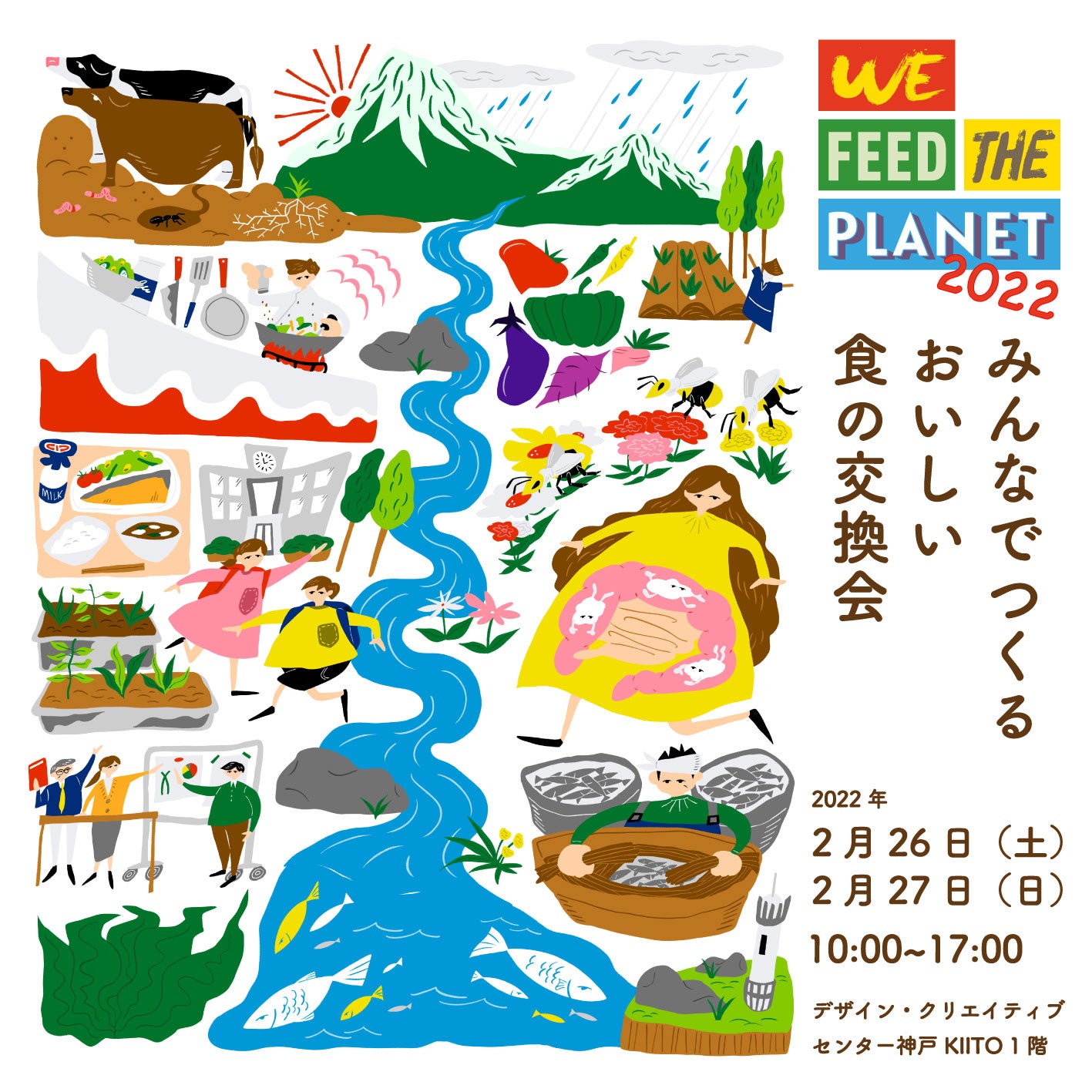 We Feed The Planet 2022