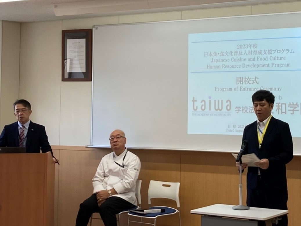 農林水産省　輸出・国際局　輸出企画課 秋山係長による挨拶