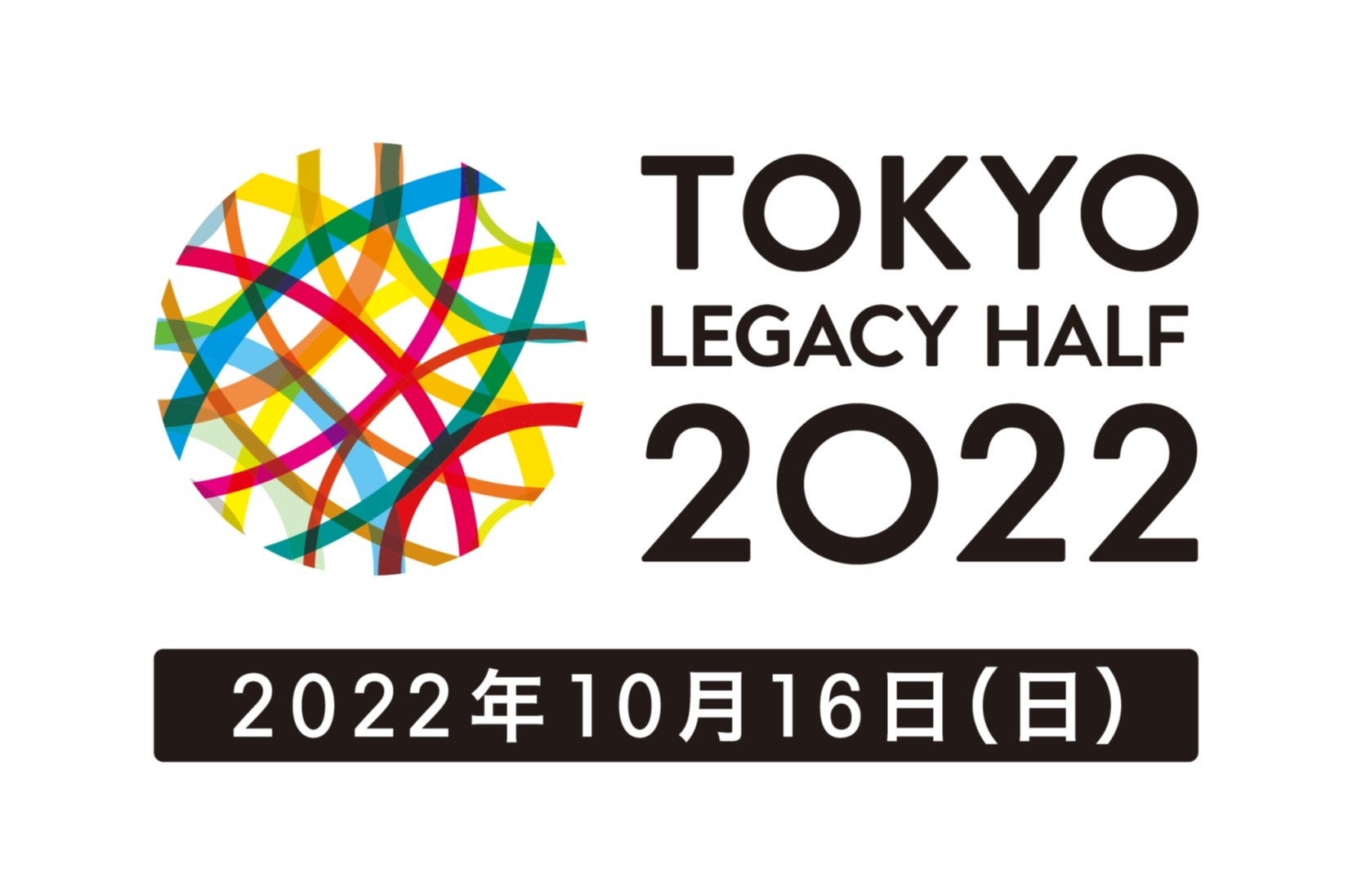 大塚製薬 「東京レガシーハーフマラソン2022」に協賛