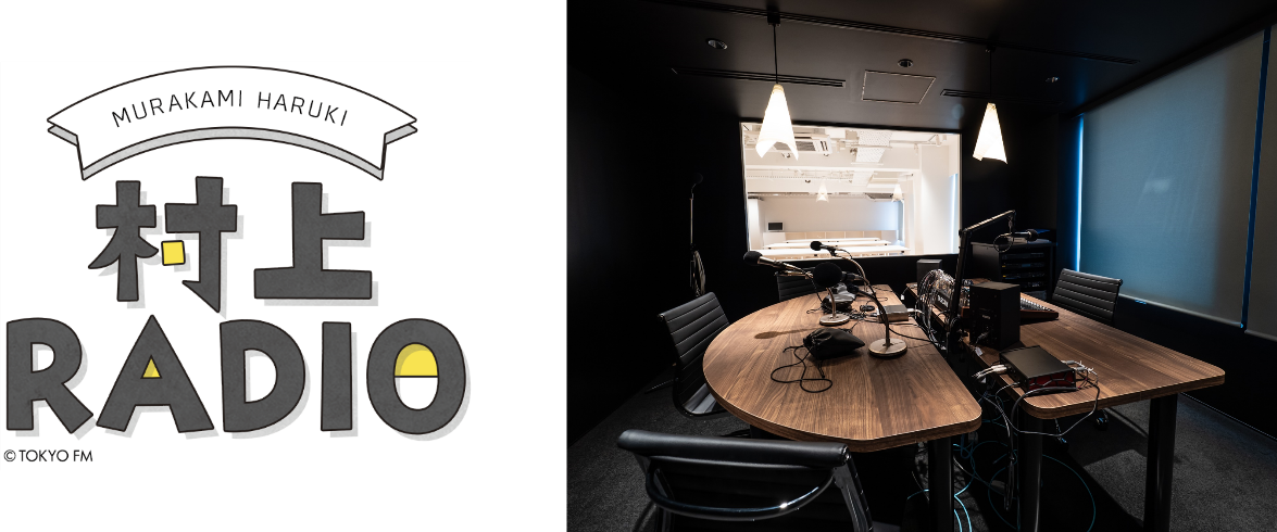 （写真提供：早稲田大学国際文学館・村上春樹ライブラリー）