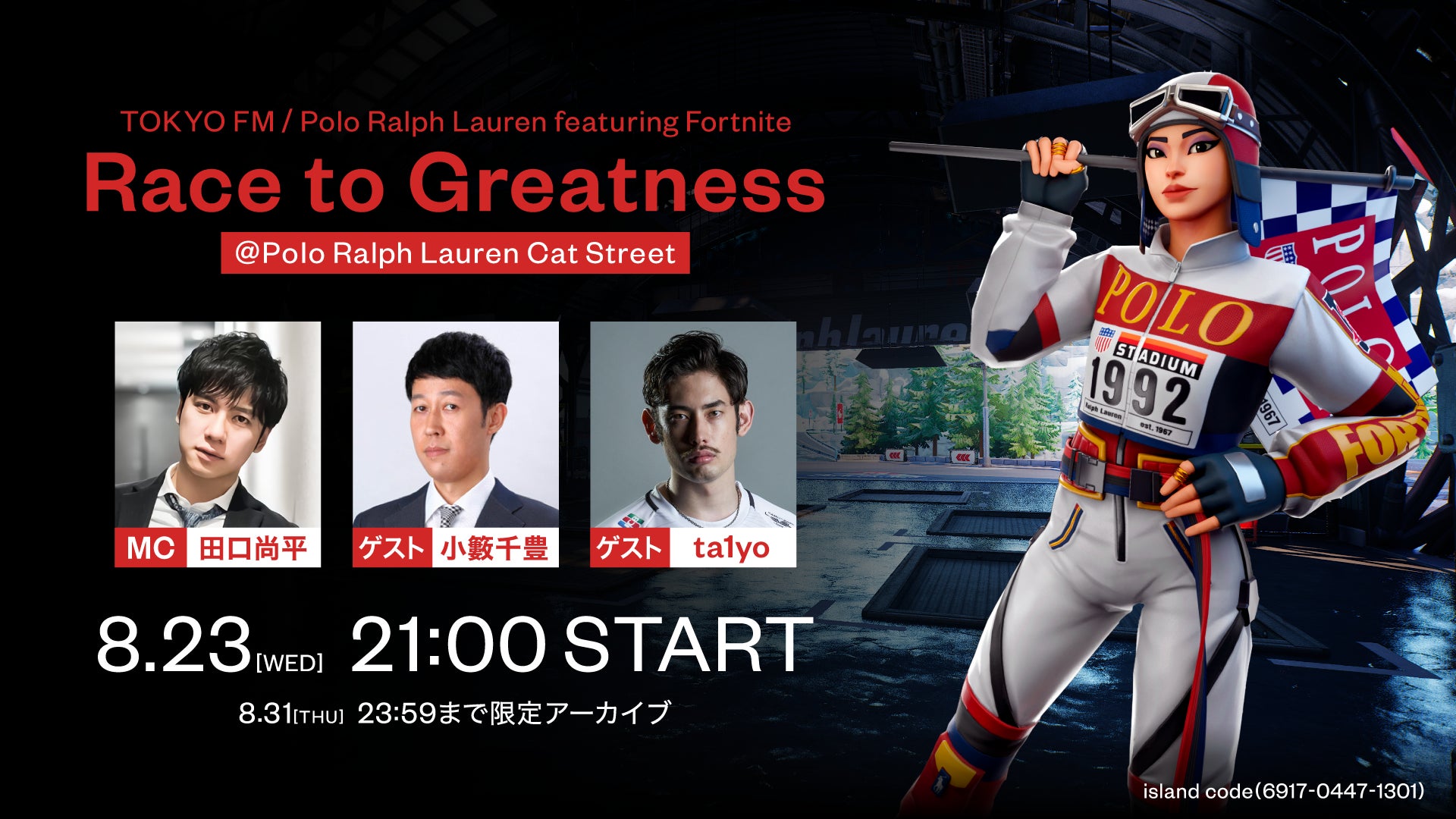 Fortniteの魅力をたっぷりと語るYouTube生配信&ラジオ特番! Fortniteの魅力をたっぷりと語るYouTube生配信&ラジオ特番!