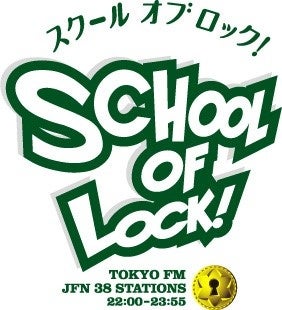 乃木坂46 井上和が新たなレギュラーラジオ番組『乃木坂LOCKS!』を開始！