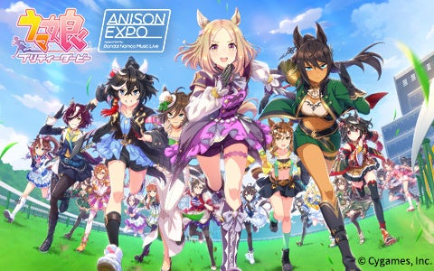 『ウマ娘 プリティーダービー』声優陣が登場!ANISON EXPO特集 『ウマ娘 プリティーダービー』声優陣が登場!ANISON EXPO特集
