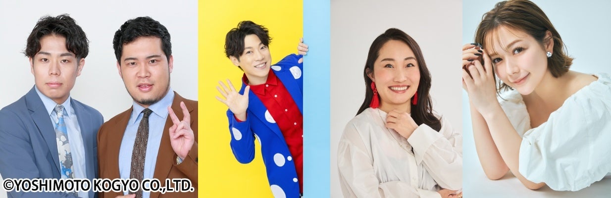 山崎怜奈の番組に令和ロマン、横山だいすけ、キンタロー、村重杏奈が登場! 山崎怜奈の番組に令和ロマン、横山だいすけ、キンタロー、村重杏奈が登場!