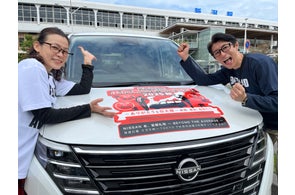 『NISSANあ、安部礼司-BEYOND THE AVERAGE-』安部礼司のふれあいドライブ旅2025秋~ありがとうを伝え隊~ 新潟、富山、石川へ!実施レポート