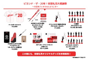 山下達郎 サンデー・ソングブック 30th Anniversary PREMIUM 山下達郎 サンデー・ソングブック 30th Anniversary PREMIUM