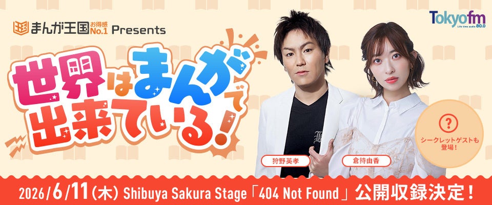 4月は斎藤工が木村拓哉と対談！斎藤工の監督作品に木村拓哉の