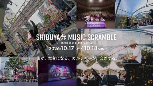 TOKYO FMが渋谷音楽祭2026のコンテンツパートナーに!LINE CUBE SHIBUYAにて番組イベント&LIVEを開催! <2026年10月17日(土)・18日(日)> TOKYO FMが渋谷音楽祭2026のコンテンツパートナーに!LINE CUBE SHIBUYAにて番組イベント&LIVEを開催! <2026年10月17日(土)・18日(日)>
