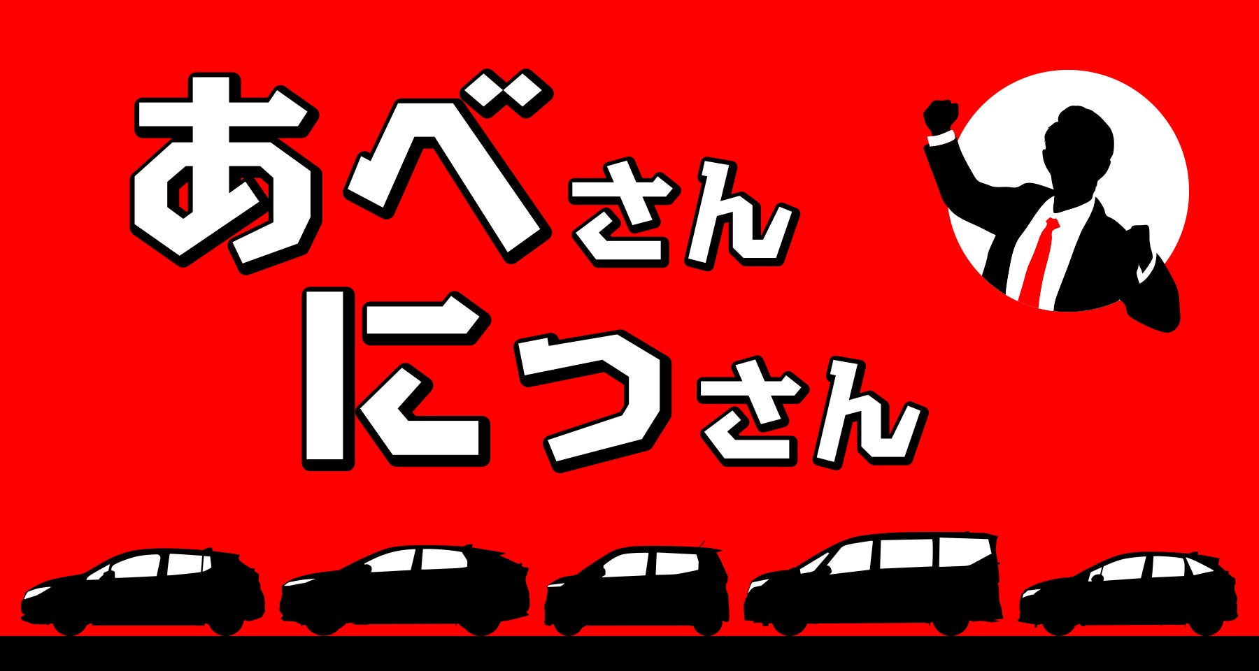ギークピクチュアズ製作、ドラマ『深夜食堂 6』 ポスタービジュアル解禁!各話タイトルとメニュー&豪華22名のゲスト出演者が明らかに