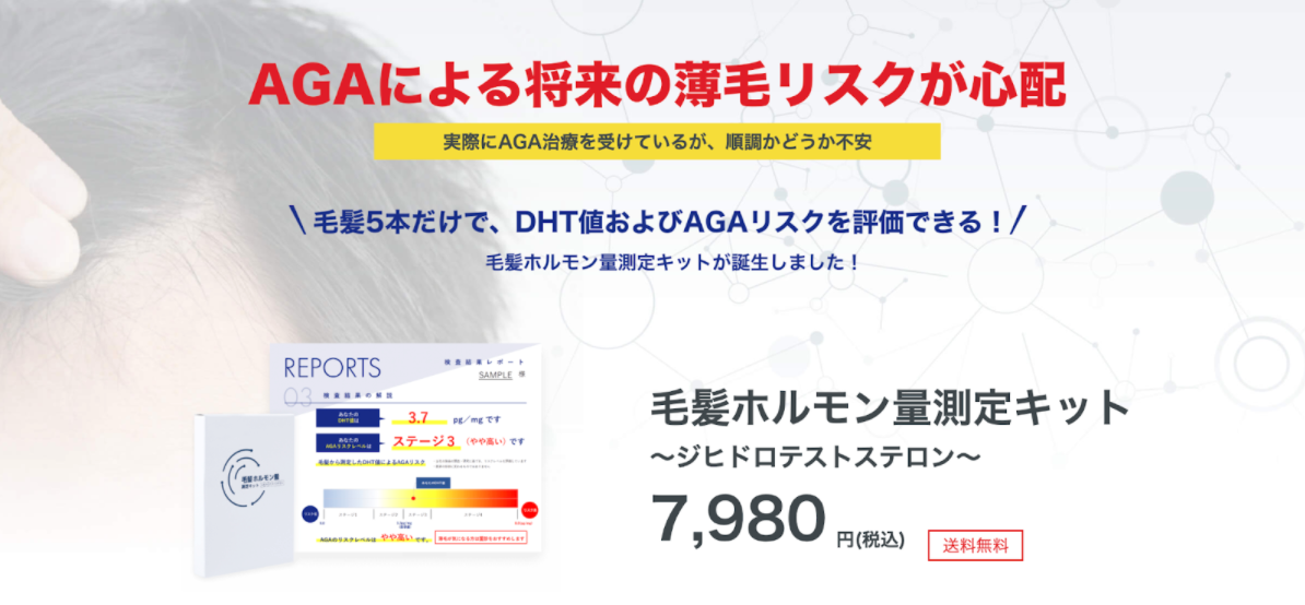 近未来予想 髪の毛で測定できたらいいと思うことを調査 カッコイイ株式会社のプレスリリース