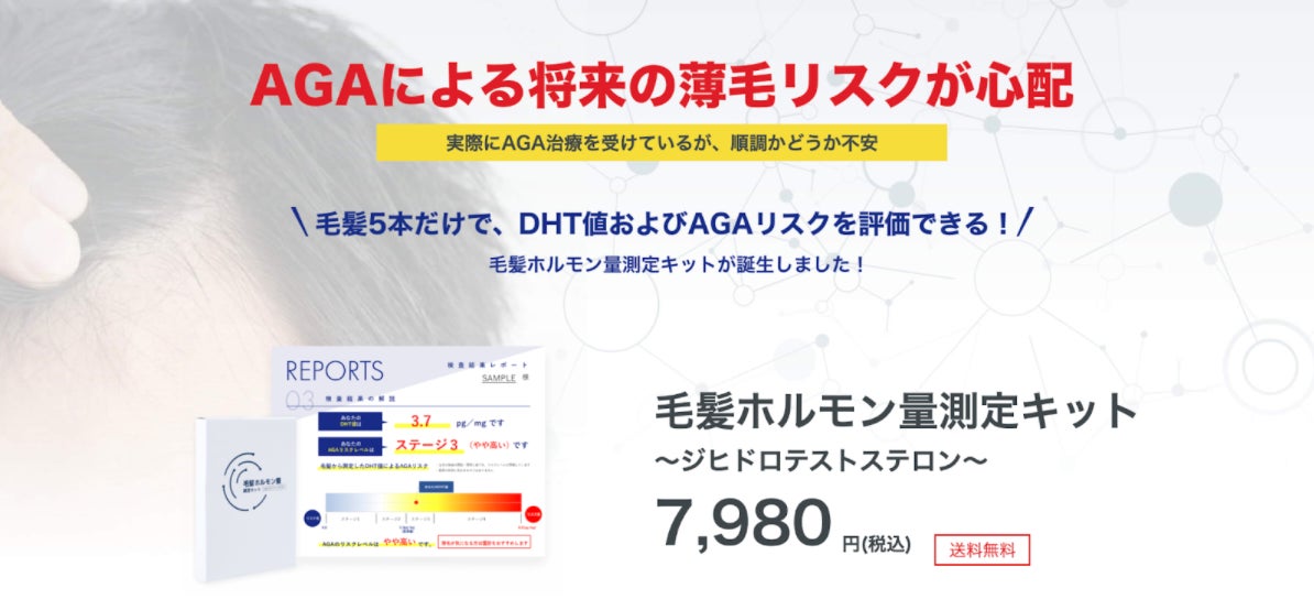近未来予想 髪の毛で測定できたらいいと思うことを調査 カッコイイ株式会社のプレスリリース 近未来予想 髪の毛で測定できたらいいと思うことを調査 カッコイイ株式会社のプレスリリース