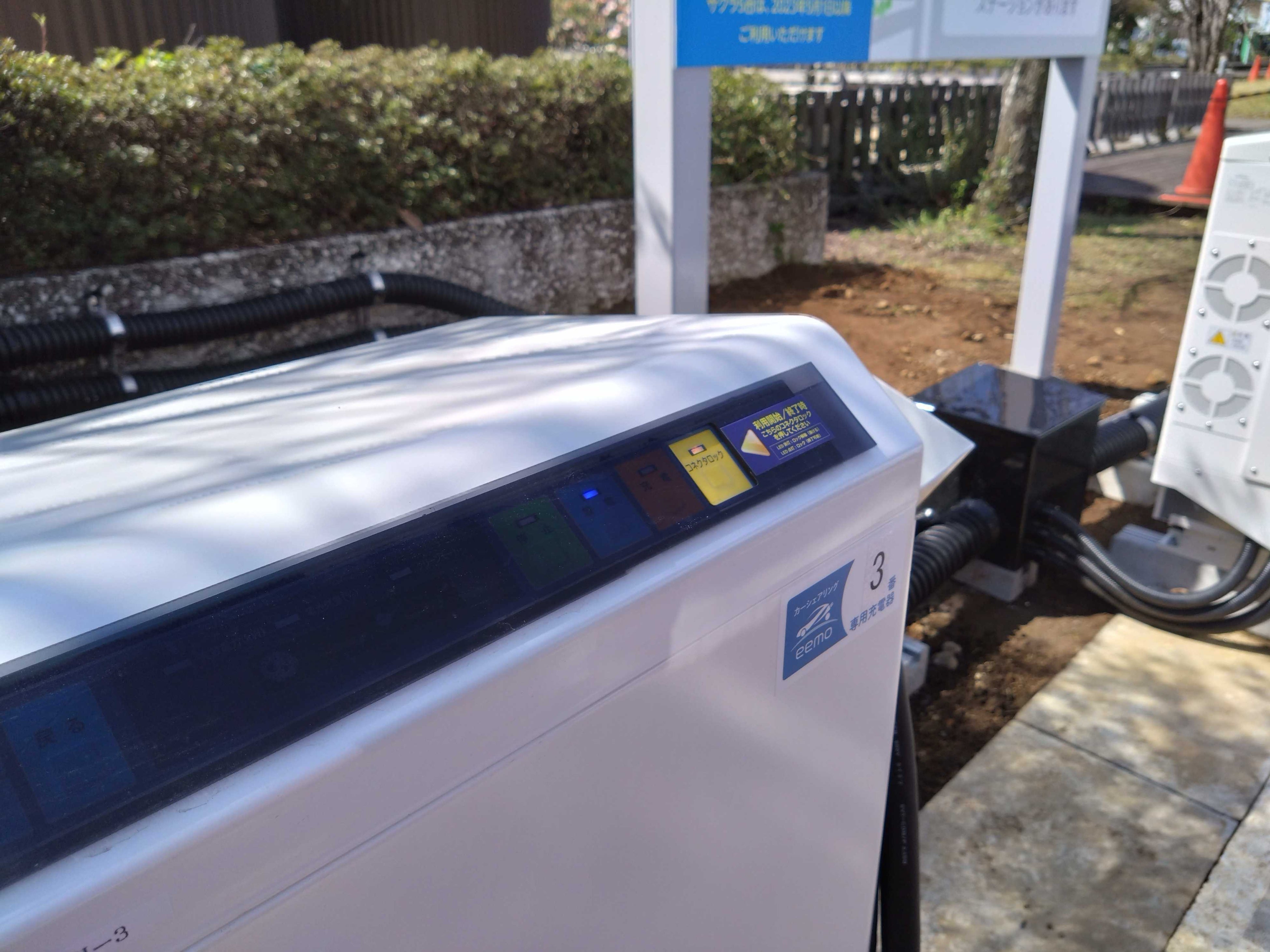 放電制御中の充放電器