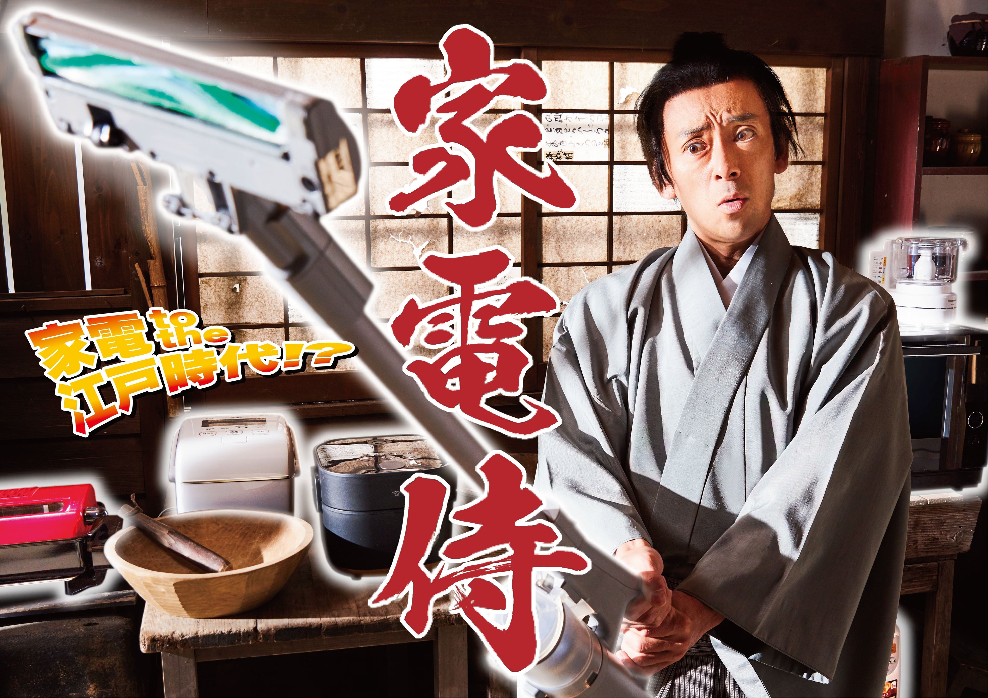 ©ＢＳ松竹東急／PROTX