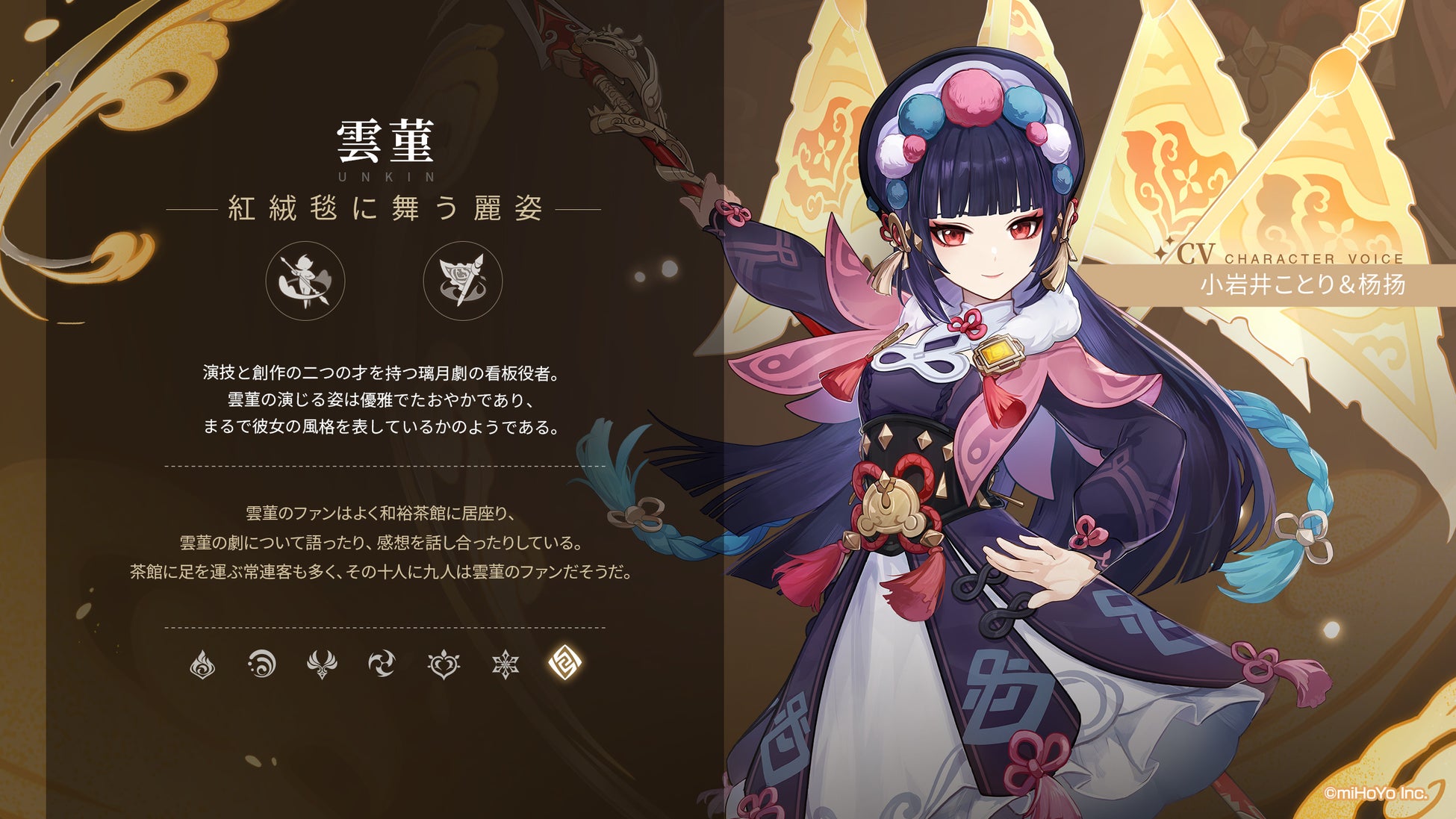 Mihoyo 原神 のver 2 4アップデートを1月5日に実施予定 新 5 申鶴 シンカク Cv 川澄綾子 新 4 雲菫 ウンキン Cv 小岩井ことり などの情報を公開 株式会社mihoyoのプレスリリース Mihoyo 原神 のver 2 4アップデートを1月5日に実施予定 新 5 申鶴 シンカク Cv 川澄綾子 新 4 雲菫 ウンキン Cv 小岩井ことり などの情報を公開 株式会社mihoyoのプレスリリース