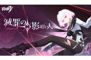 株式会社miHoYo、『崩壊3rd』と『原神』のTGS2019出展情報を公開。また 株式会社miHoYo、『崩壊3rd』と『原神』のTGS2019出展情報を公開。また