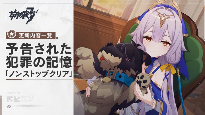 『崩壊3rd』Ver.7.5「滅罪の影追い人」アプデ!新S級キャラ「破棄の孤光・追影」登場!火星冒険と50%OFFキャラ補給! 『崩壊3rd』Ver.7.5「滅罪の影追い人」アプデ!新S級キャラ「破棄の孤光・追影」登場!火星冒険と50%OFFキャラ補給!