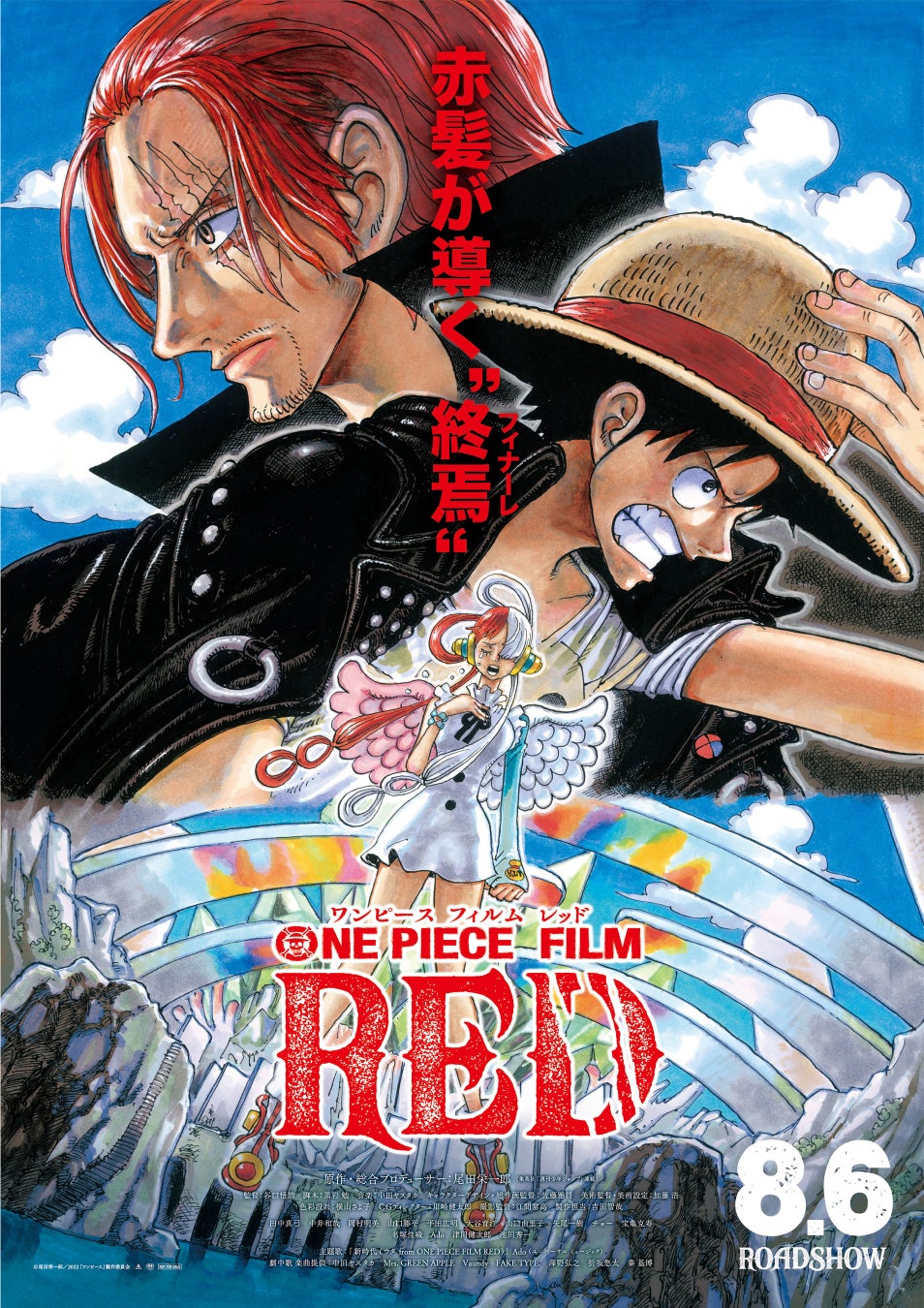 仲間たちと宴だー One Piece Film Red 特別仕様の 木樽ジョッキ 新発売 株式会社愛鷹製作所のプレスリリース 仲間たちと宴だー One Piece Film Red 特別仕様の 木樽ジョッキ 新発売 株式会社愛鷹製作所のプレスリリース