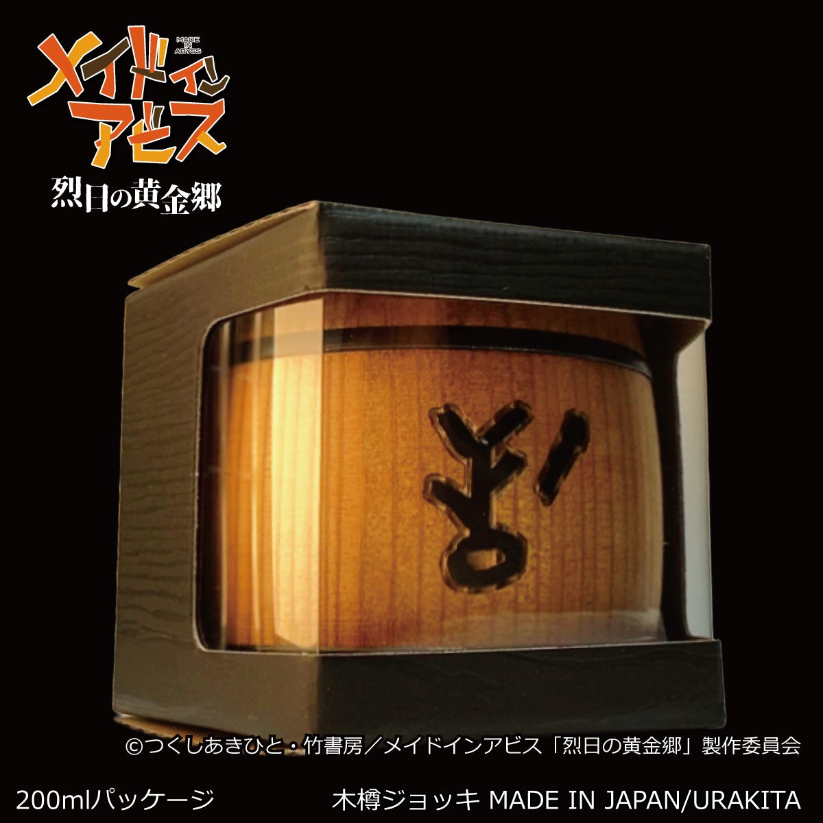 【新品未使用】メイドインアビス ランタン　非売品 メイドインアビス ランタン｜その他