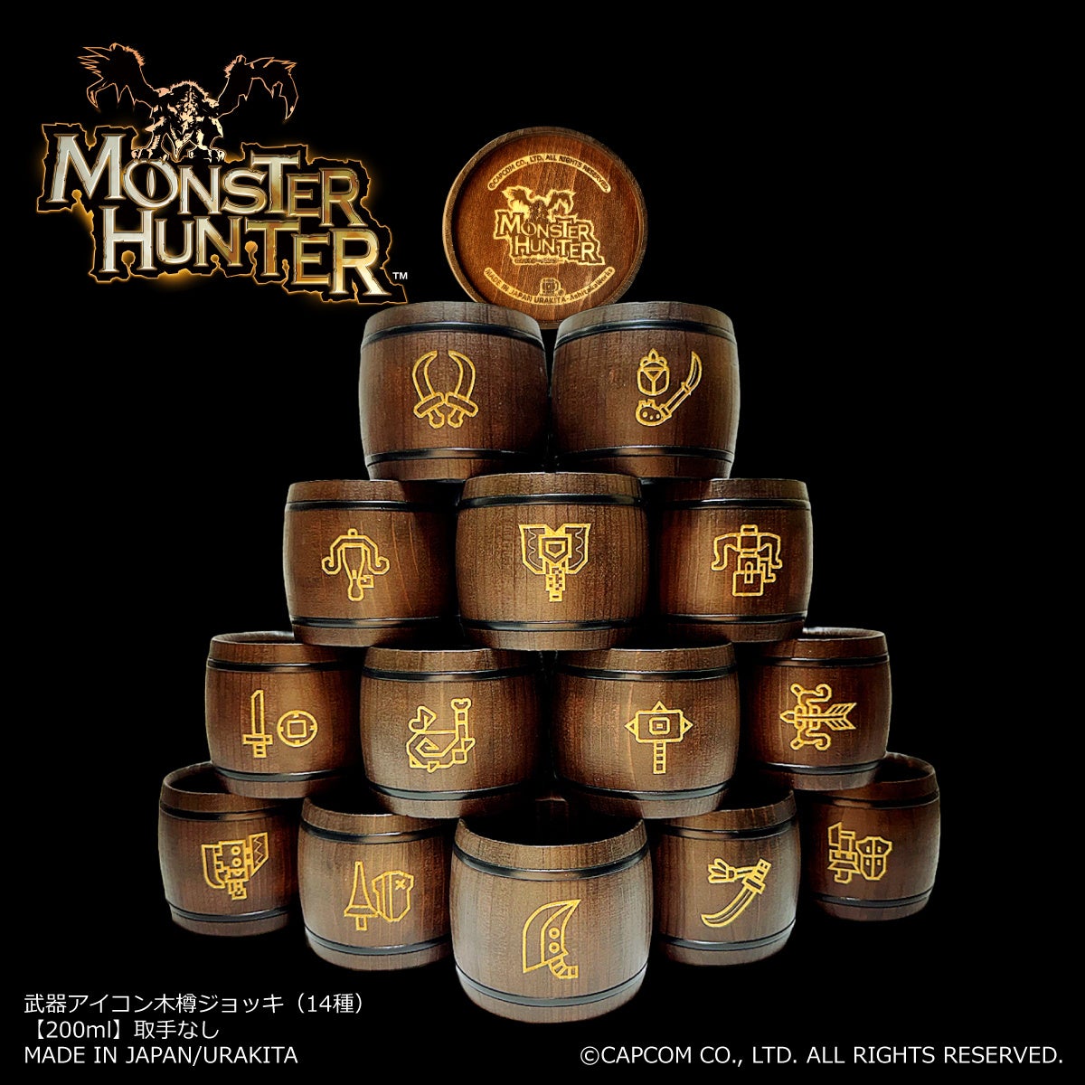 「モンハン」武器アイコンが刻まれた木樽ジョッキが新発売!URAKITA⼯房直営ECサイトで全14種類を販売中。国産間伐材を使用し、保冷性・保温性に優れる。価格は1個3,800円(税別)。 「モンハン」武器アイコンが刻まれた木樽ジョッキが新発売!URAKITA⼯房直営ECサイトで全14種類を販売中。国産間伐材を使用し、保冷性・保温性に優れる。価格は1個3,800円(税別)。