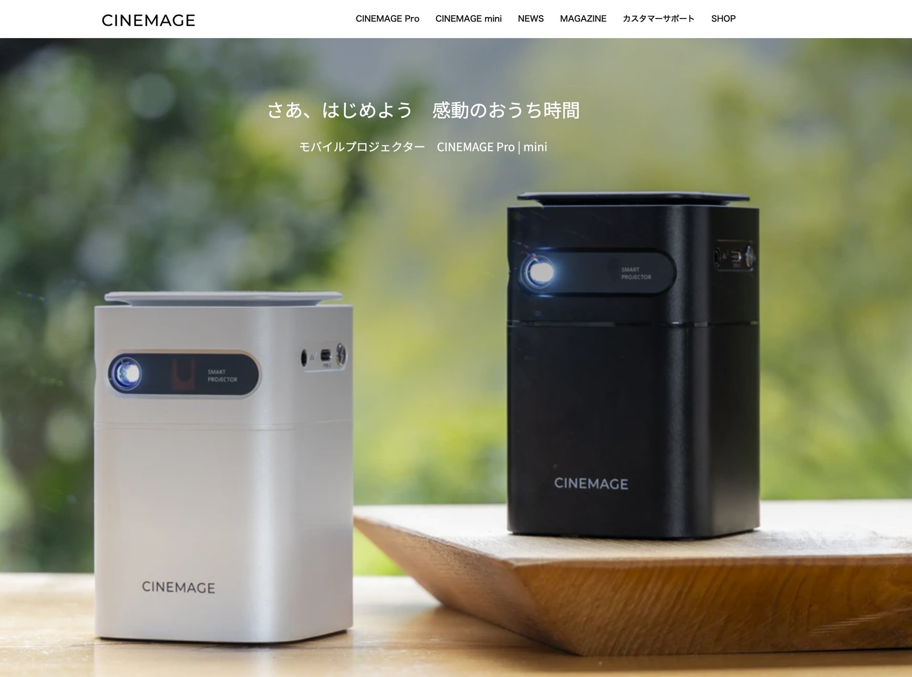 手のひらサイズのモバイルプロジェクター「CINEMAGE mini」が 手のひらサイズのモバイルプロジェクター「CINEMAGE mini」が
