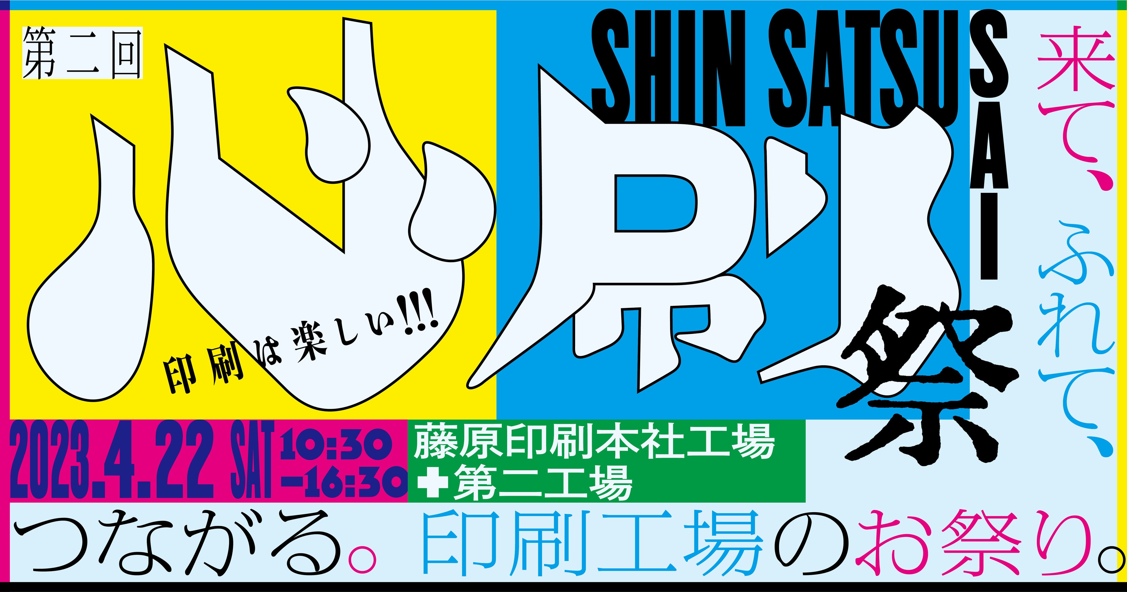 メインビジュアル