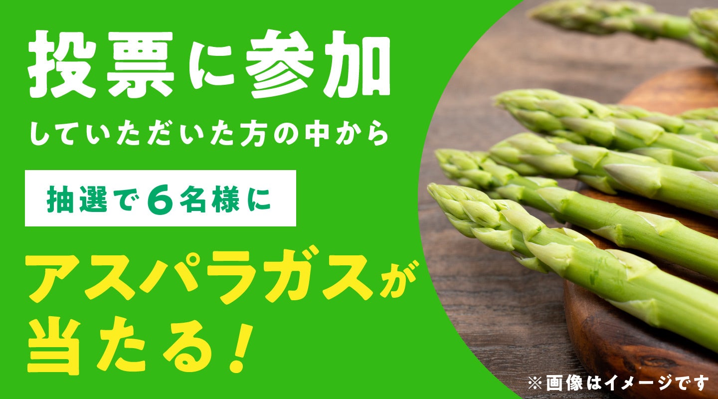 あなたも野菜オタクになりたくなる 春野菜 アスパラガスの 穂先派 Vs 根元派 大論争 レッドホースコーポレーション株式会社のプレスリリース