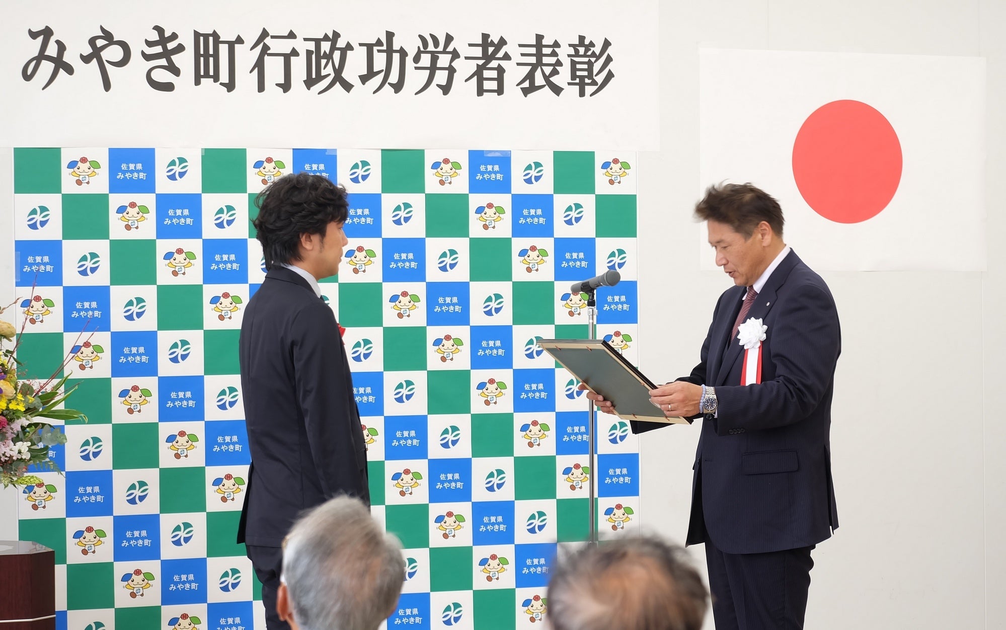 みやき町 岡町長より当社代表執行役社長 山田（左）が感謝状を拝受
