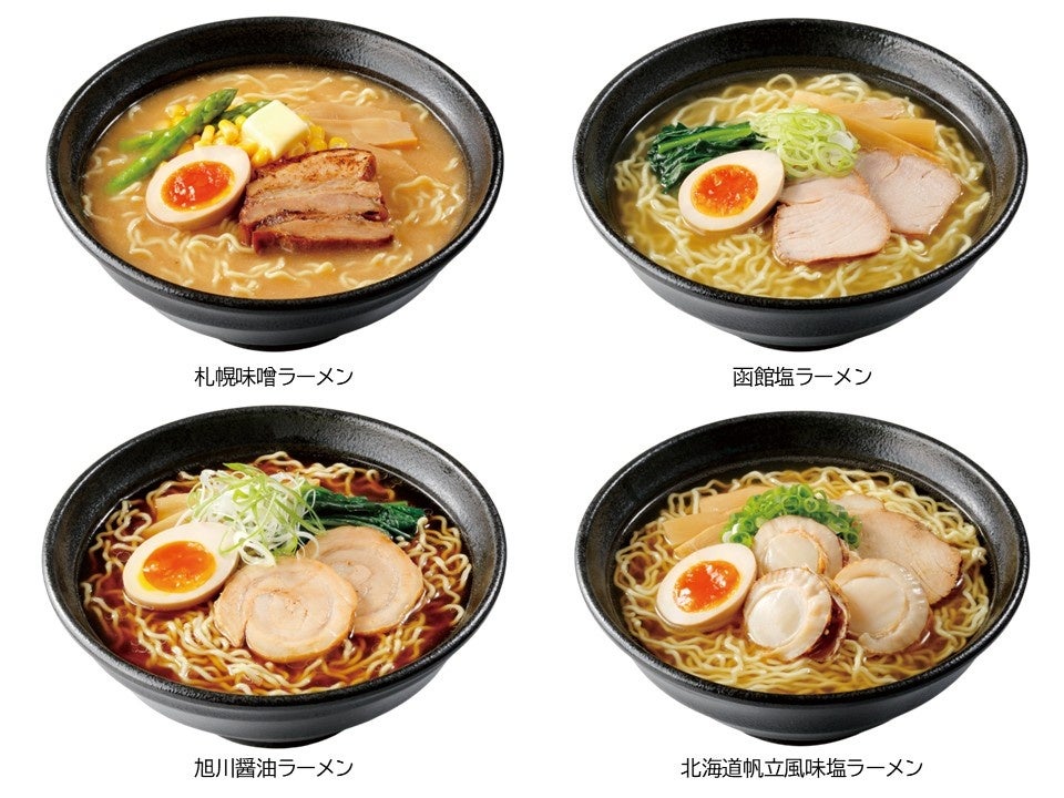 北海道有数の小麦産地・月形町から誕生、「ゆめちから」100%使用のご当地ラーメン4種