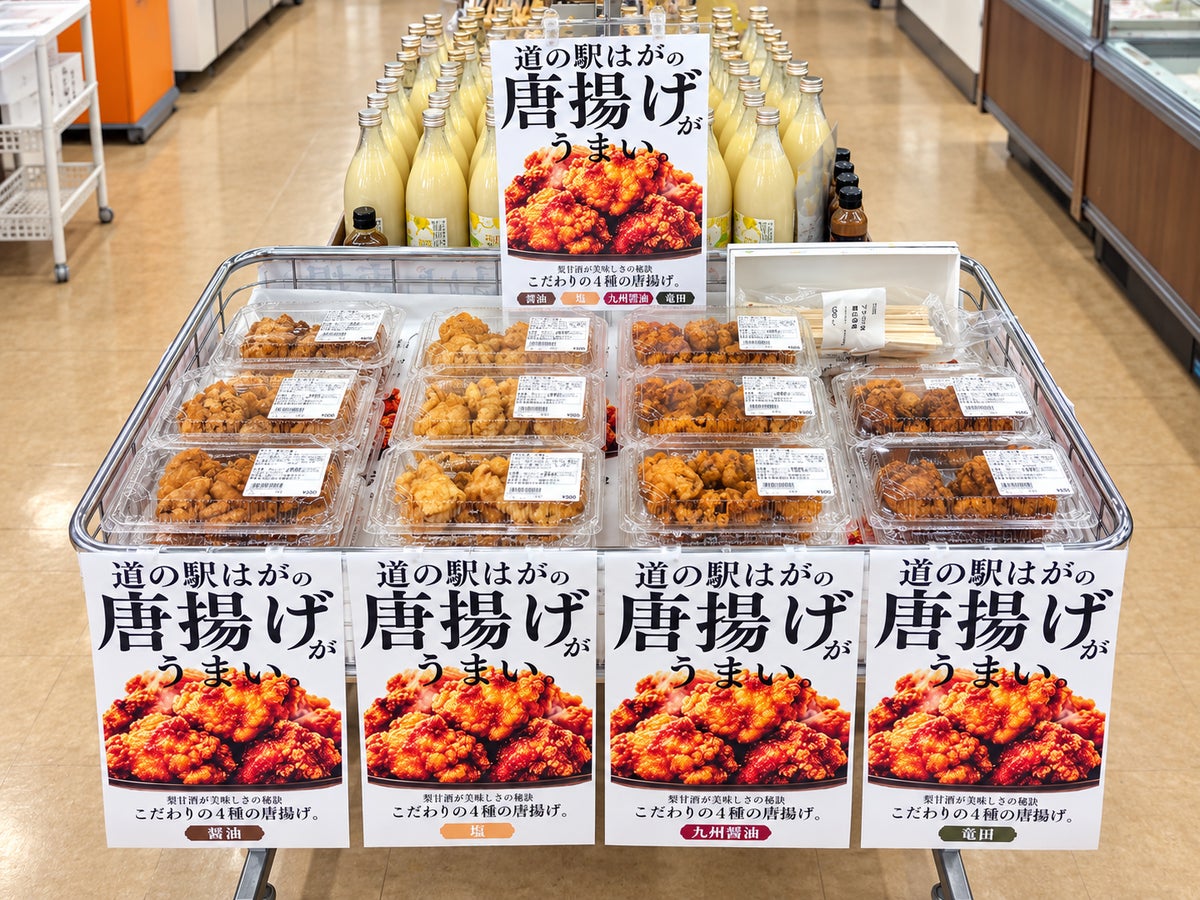 道の駅はがに「ろまん亭」の唐揚げ4種が登場 那須どり使用、土日祝日限定で販売