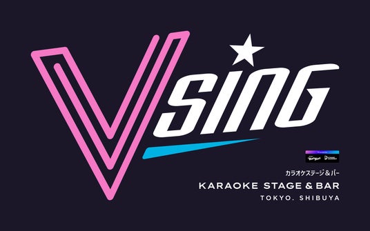 新たなカラオケ体験施設「VSING」が日本初上陸!「カラオケBanBan」を運営するシン・コーポレーションが今夏、渋谷に出店! 新たなカラオケ体験施設「VSING」が日本初上陸!「カラオケBanBan」を運営するシン・コーポレーションが今夏、渋谷に出店!