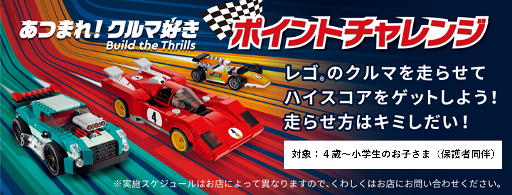 豊富なレゴブランド体験ができる新コンセプトストアが日本初上陸 レゴ ストア ららぽーと福岡店 がオープン レゴジャパン株式会社のプレスリリース