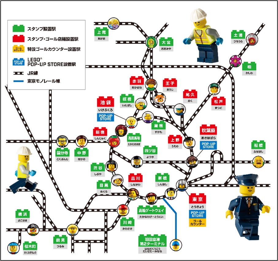 レゴグループ創立90周年 鉄道開業150年を記念して Jr東日本 レゴ スタンプラリー を初開催 レゴジャパン株式会社のプレスリリース レゴグループ創立90周年 鉄道開業150年を記念して Jr東日本 レゴ スタンプラリー を初開催 レゴジャパン株式会社のプレスリリース