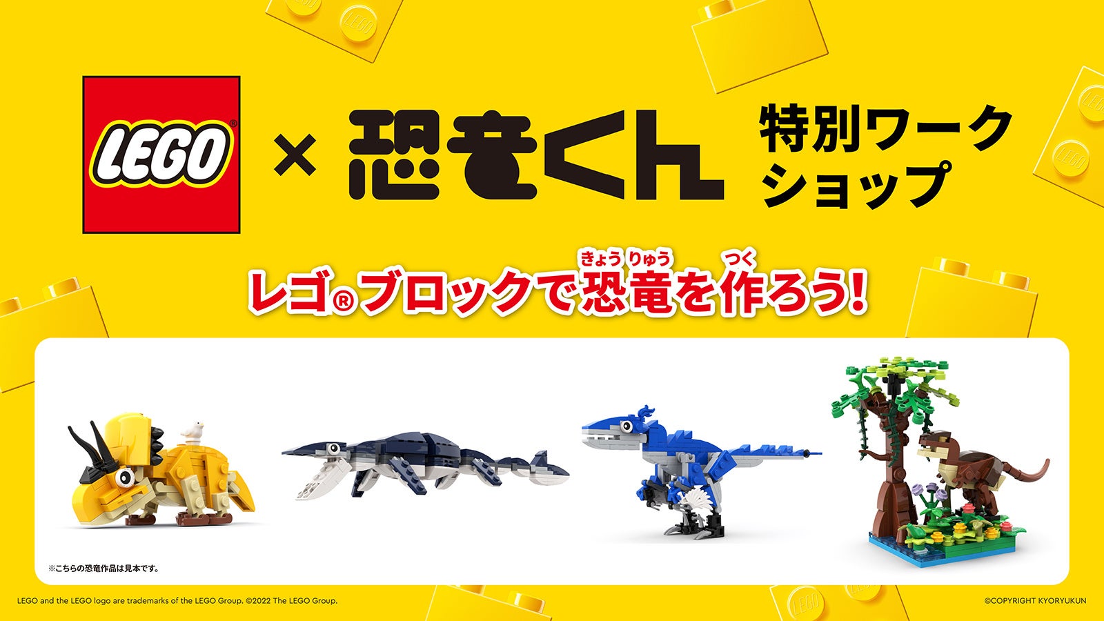 丸の内エリアのジャック 全国のレゴ ストア お近くのショッピングモールなど夏を遊び尽せる90周年記念イベントを全国各地で開催 レゴ ジャパン株式会社のプレスリリース 丸の内エリアのジャック 全国のレゴ ストア お近くのショッピングモールなど夏を遊び尽せる90周年記念イベントを全国各地で開催 レゴ ジャパン株式会社のプレスリリース