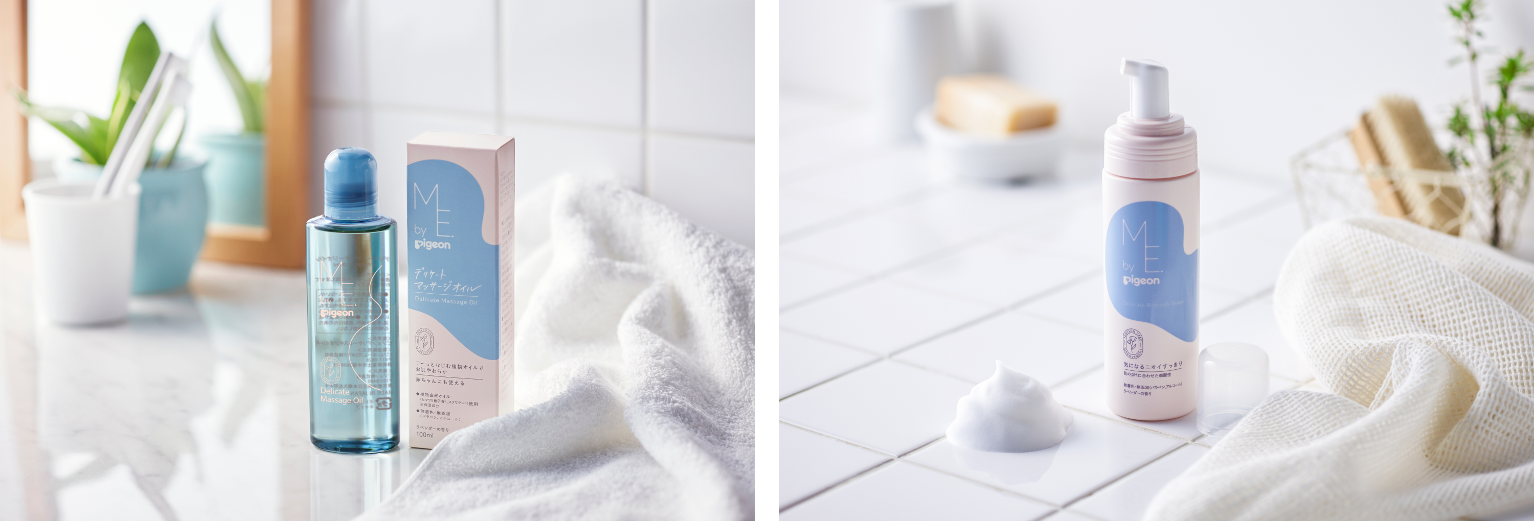 妊娠中・産後女性のデリケートゾーンをケアする新シリーズ「ME