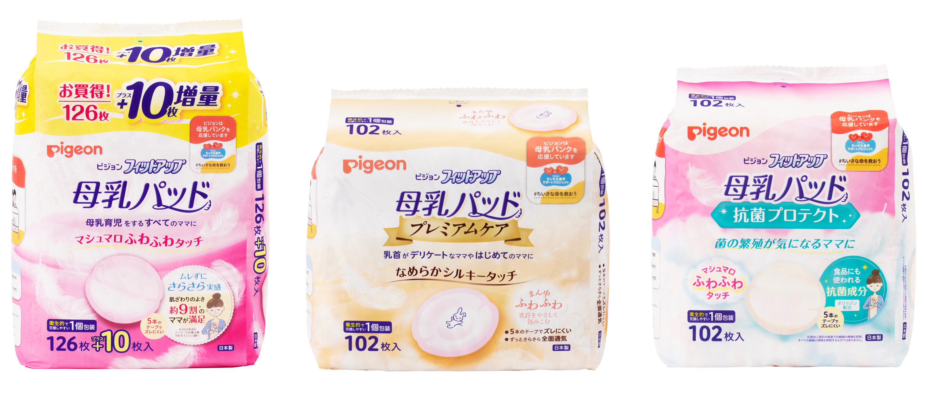 キャンペーン対象商品