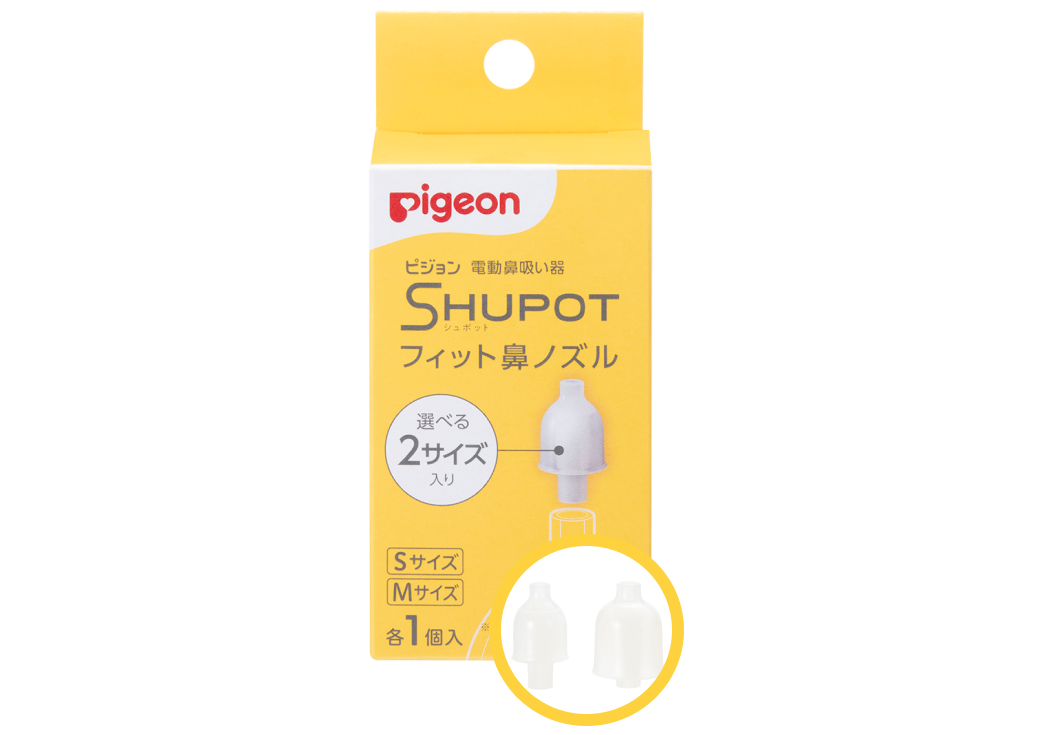 累計20万台※突破のピジョン電動鼻吸い器が進化し、赤ちゃんの