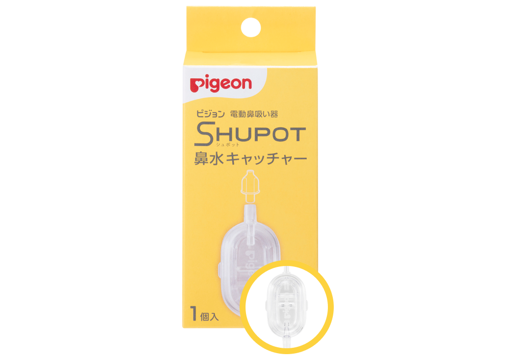 累計20万台※突破のピジョン電動鼻吸い器が進化し、赤ちゃんの