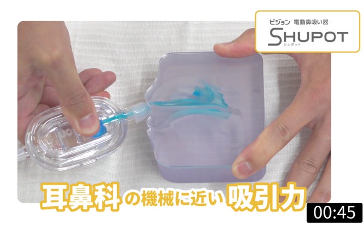 累計20万台※突破のピジョン電動鼻吸い器が進化し、赤ちゃんの鼻水のお 累計20万台※突破のピジョン電動鼻吸い器が進化し、赤ちゃんの鼻水のお