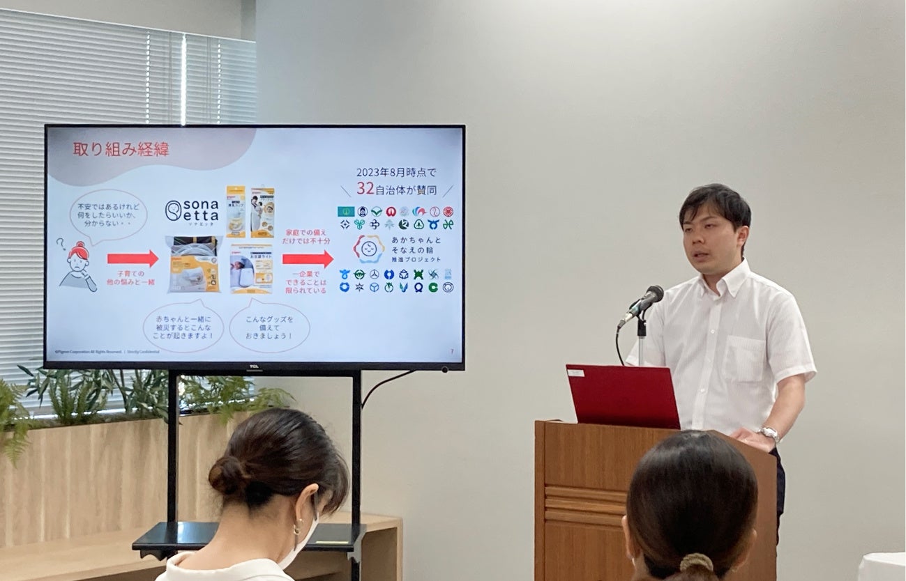 ピジョン株式会社　田島誠也