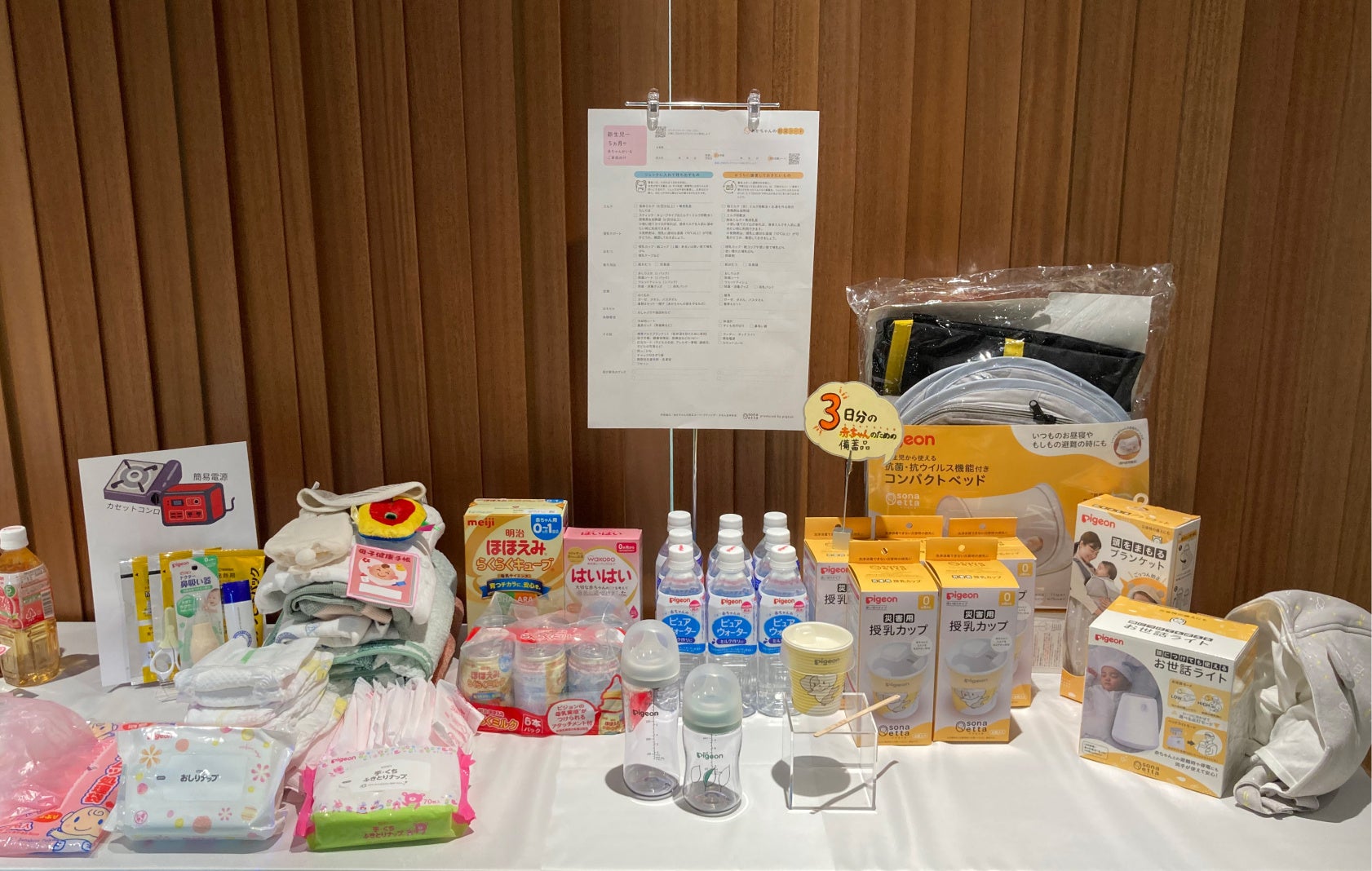 展示ブース（3日分の”赤ちゃんのための”備蓄品）